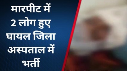 कुशीनगर: जमीन के विवाद में दो पक्षों में हुआ जमकर मारपीट, 2 लोग हुए घायल