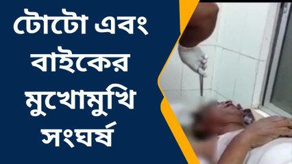 জলপাইগুড়ি: ভয়াবহ পথদুর্ঘটনা !মুখোমুখি সংঘর্ষ !রাস্তায় ছড়িয়ে রক্তাক্ত দেহ