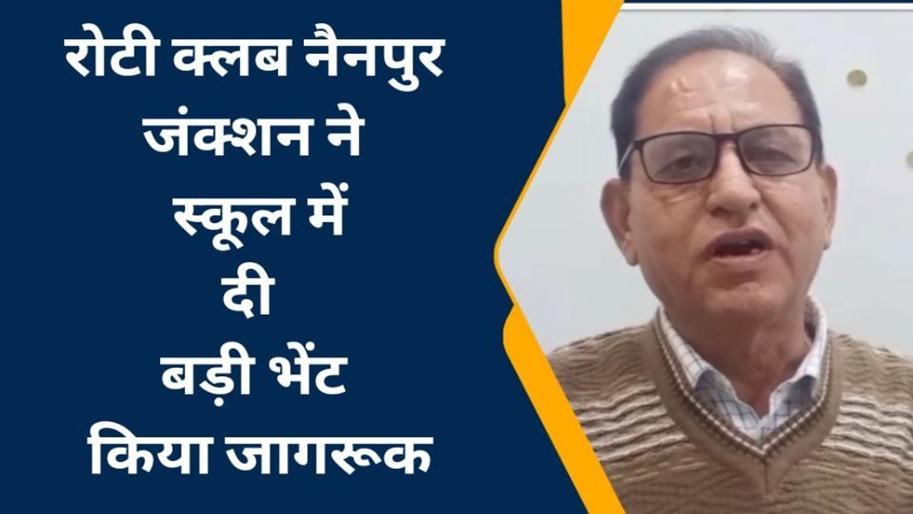 मण्डला: रोटरी क्लब द्वारा मशीन का किया वितरण, दी ये जानकारी