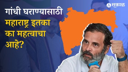 Congress Bharat jodo yatra | भारत जोडो  यात्रेमुळे पुन्हा महाराष्ट्र काँग्रेसला बूस्ट मिळणार?