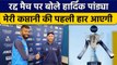 IND vs NZ: Hardik Pandya कप्तानी पर बोले, लड़के अब मेरी सुनने लगे हैं | वनइंडिया हिंदी *Cricket