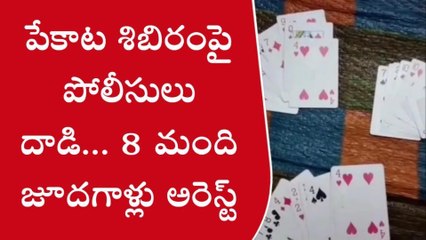 పలాస: పోలీసుల మెరుపుదాడి... 8 మంది అరెస్ట్