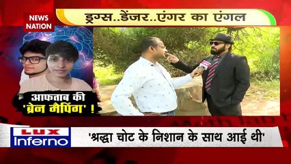 Rashtramev Jayate : श्रद्धा के कातिल आफताब की 'ब्रेन मैपिंग' ! | Shraddha Murder Case |