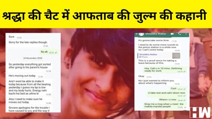Shraddha की Chats आई सामने, बताया कैसे करता था Aftab उसकी पिटाई | Mehrauli | Delhi Crime | WhatsApp