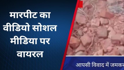 बहराइच: आपसी विवाद के चलते मारपीट का वीडियो सोशल मीडिया पर हुआ वायरल