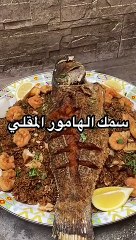 سمك مقلي مثل المطاعم