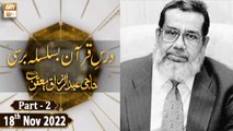 Dars e Quran Baraye Esal e Sawab Haji Abdul Razzak Yaqoob - 18th November 2022 - Part 2 - ARY Qtv