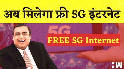 Delhi-NCR में मिलेगा Jio का Free 5G Internet I Ajay Maken ने दिया इस्तीफ़ा I Hyderabad I Gujarat