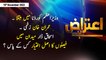 Aiteraz Hai | Sadaf Abdul Jabbar | ARY News | 18th November 2022