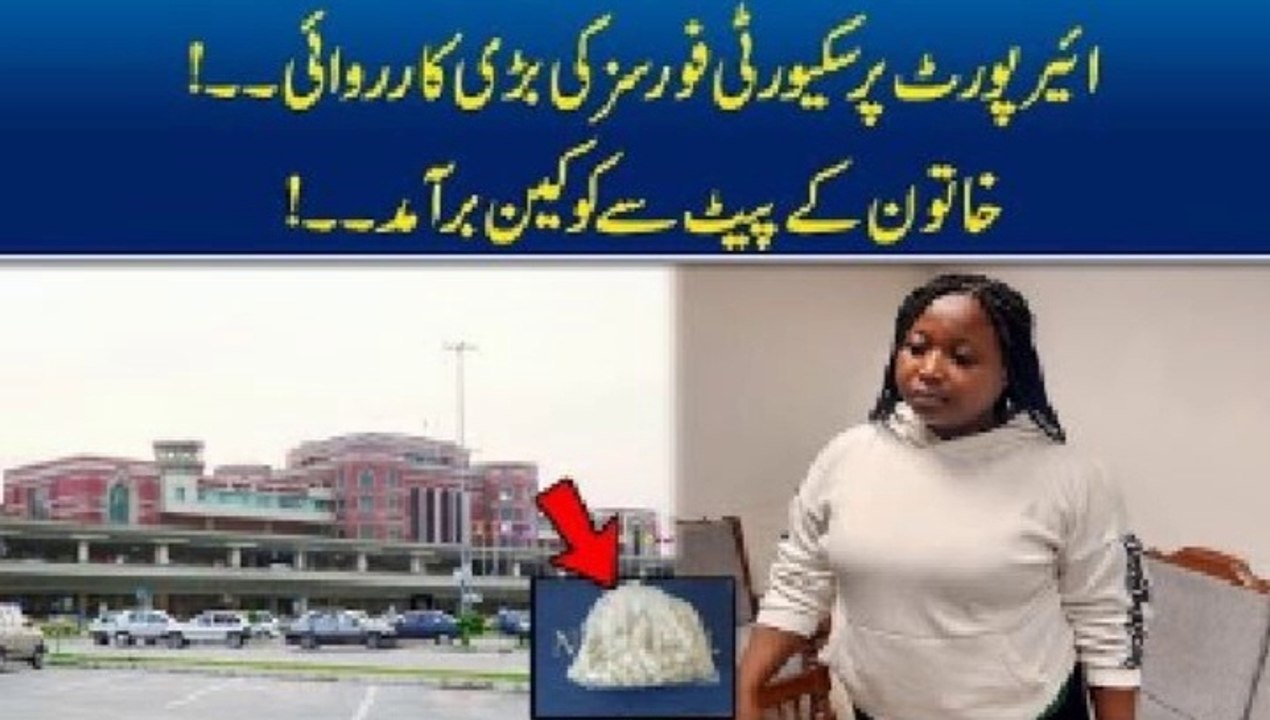 Big Operation At Airport | Drugs Recovered From Woman Stomach