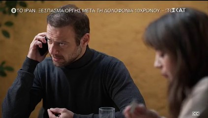 ΑΓΡΙΑ ΓΗ -  EΠΕΙΣΟΔΙΟ 45