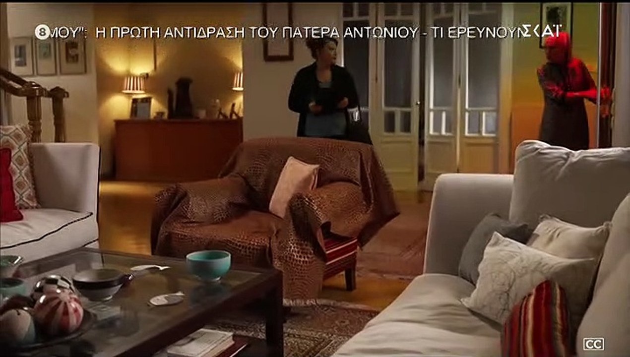 ΑΓΡΙΑ ΓΗ.ΕΠΕΙΣΟΔΙΟ 45