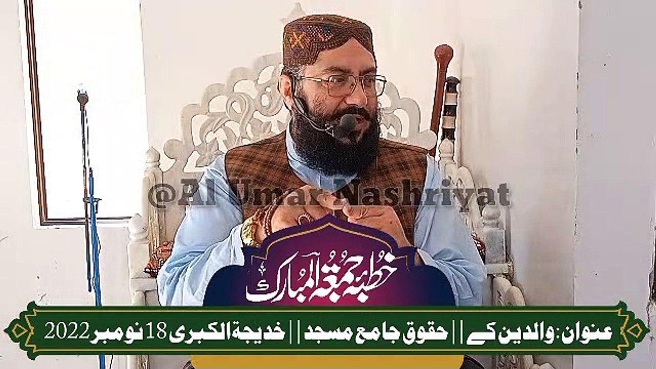 Molana Abdul Rafey Shah Bukhari || Jumma Speech || waldain ke Huqooq || 18 November 2022
