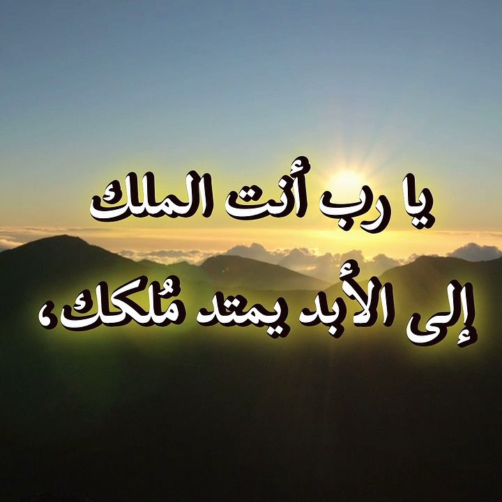 دعاء للنبي داود عليه السلام - مزمور 9 من كتاب ا...
