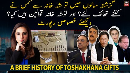 Little-known Toshakhana garnering spotlight - Watch Exclusive Report