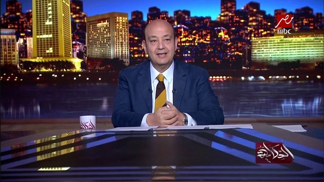 التعليق الكامل لعمرو اديب: قطر قدامها عدد من التحديات .. هيسيبوا كاس العالم ويتكلموا فيها