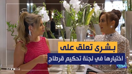 بشرى تتألق في مهرجان قرطاج وتعلق على إختيارها كـ عضو في لجنة التحكيم بالمهرجان