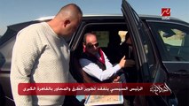 الرئيس السيسي يتفقد تطوير الطرق والمحاور بالقاهرة الكبرى