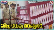 Police Officials Arrests Fake Notes Making Gang In Warangal | V6 Teenmaar