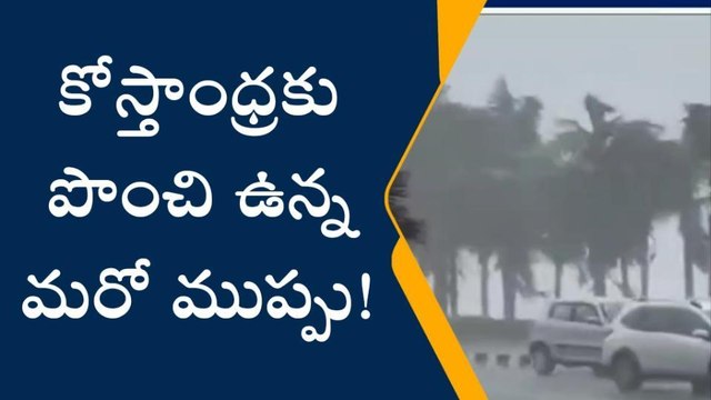 మరో 48 గంటల్లో వాయుగుండం... ఏపీలో భారీ వర్షాలు