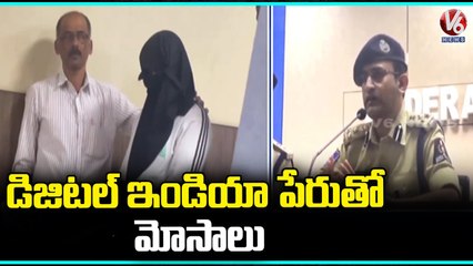 Police Arrested Digital India Cheating Gang In Hyderabad | V6 News