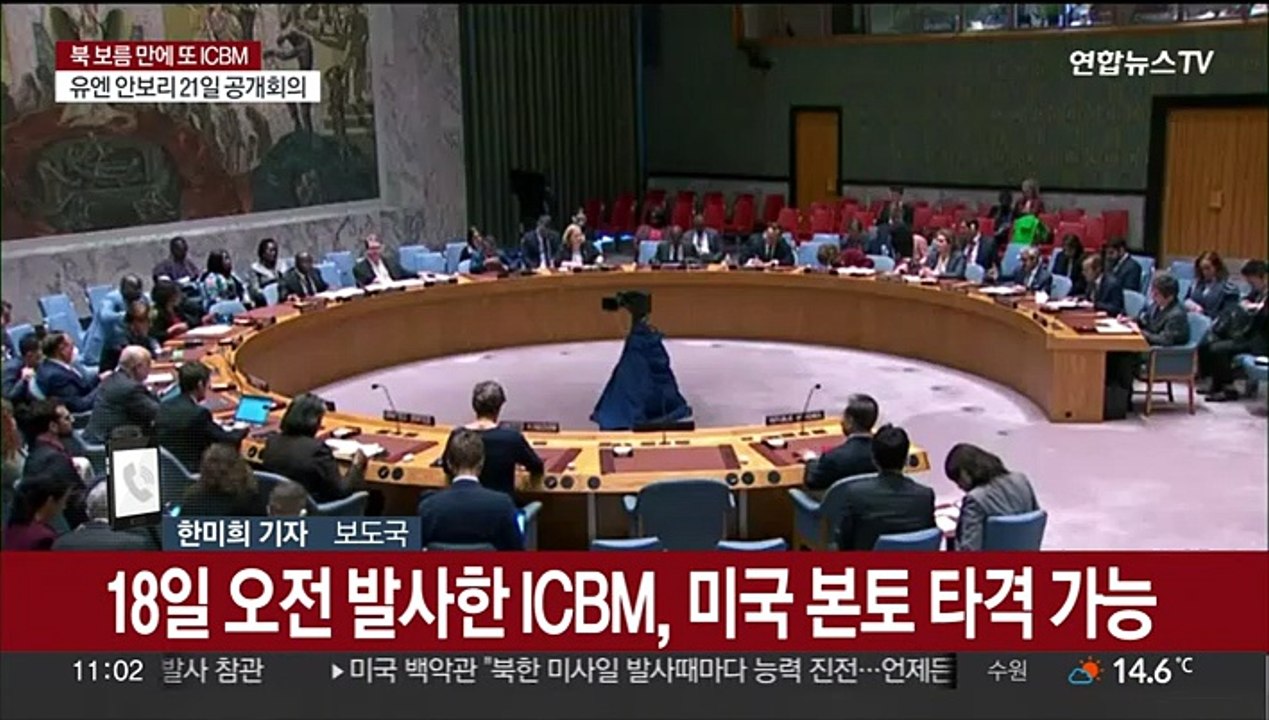 유엔 안보리, 북한 ICBM 발사에 21일 공개회의