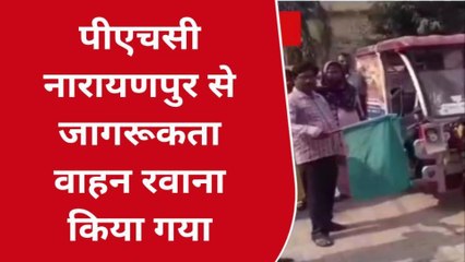 भागलपुर: परिवार नियोजन को लेकर जागरुकता फैलाने को लेकर रथ रवाना