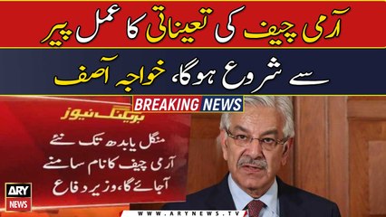 New COAS: Khawaja Asif unveils timeframe for appointment process