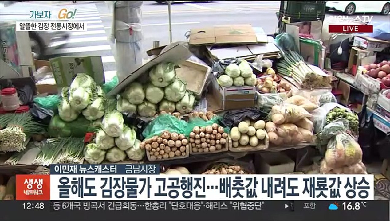 본격 김장철…"올해 김장 준비 전통시장 어때요"