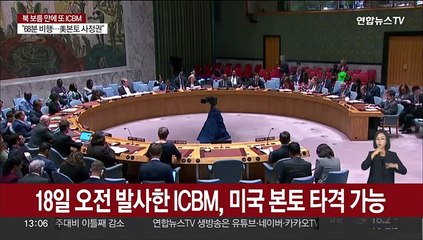 Download Video: 유엔 안보리, 북한 ICBM 발사에 21일 공개회의