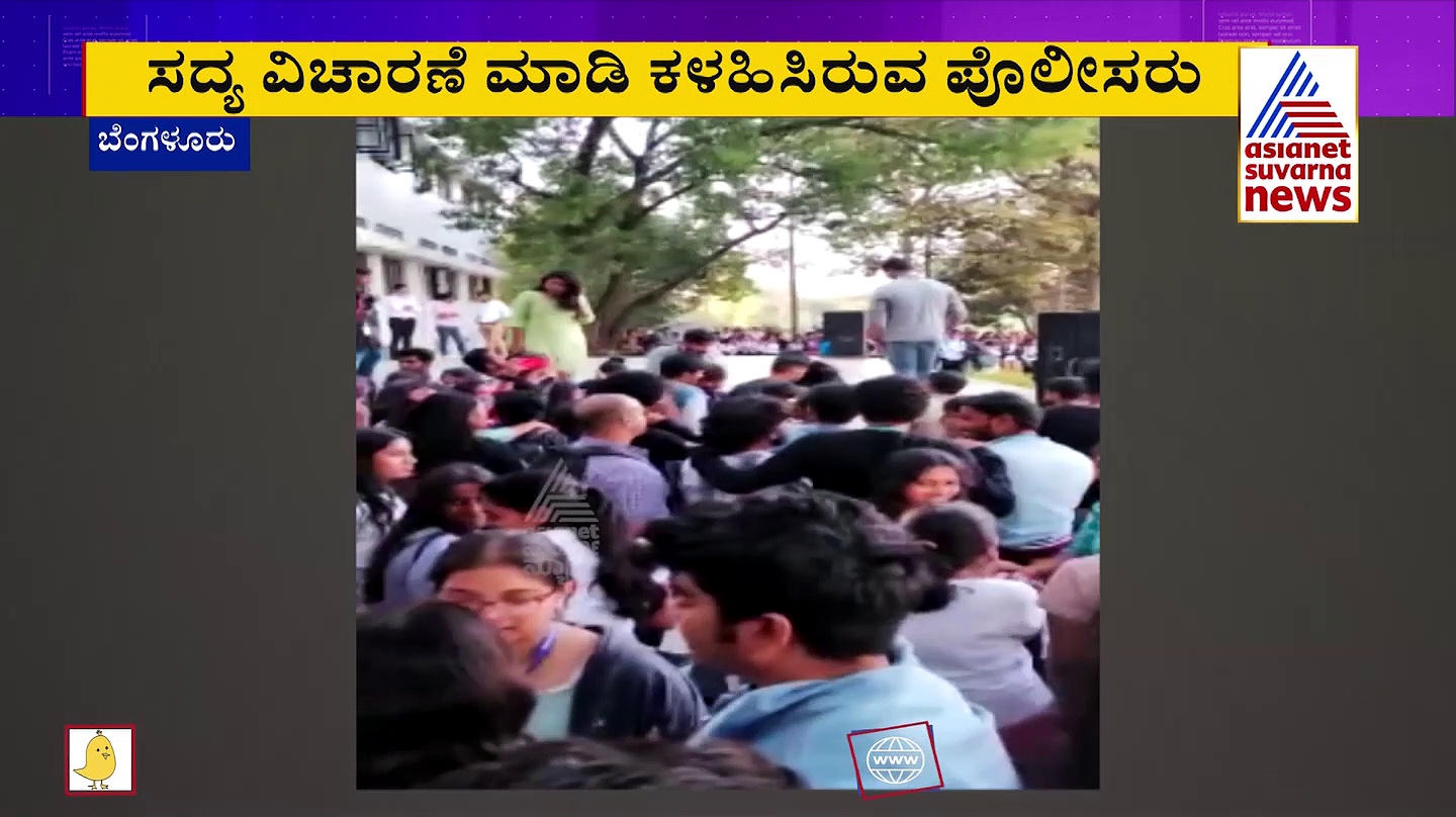 ಪಾಕಿಸ್ತಾನ್ ಜಿಂದಾಬಾದ್ ಘೋಷಣೆ: ವಿಚಾರಣೆಗೆ ಹಾಜರಾಗಲು ವಿದ್ಯಾರ್ಥಿಗಳಿಗೆ ಸೂಚನೆ