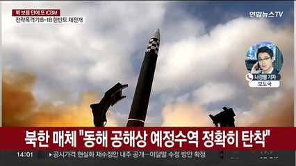 미 폭격기 B-1B 한반도 재전개…김정은 ICBM 현지 지도