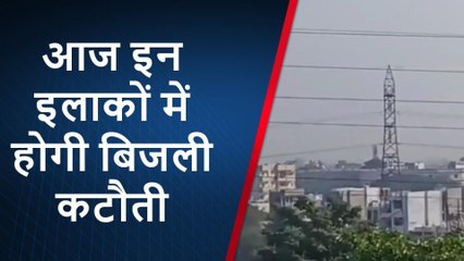 भोपाल: राजधानी के कई इलाकों में ब्लैकआउट, देखें बिजली कटौती शेड्यूल..