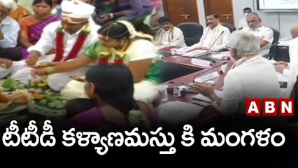 టీటీడీ కళ్యాణమస్తు కి మంగళం __ TTD Kalyanamasthu _ ABN Telugu