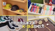 [선공개] K-패션, 날다! 연 매출 70억 원, 창훈 씨의 가방이 사랑받는 이유