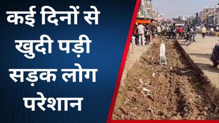 भिंड: सड़क कंपनी द्वारा खोद कर डाल दी सड़क,लोगों को हो रही परेशानी