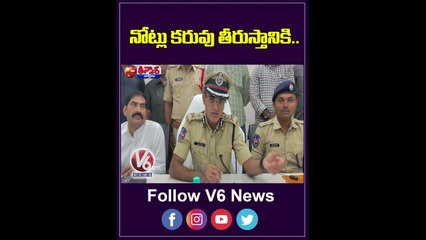 Fake Notes | You Tube Shorts | V6 Teenmaar