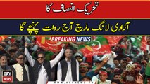 Faisalabad: PTI Azadi March will reach Rawat today