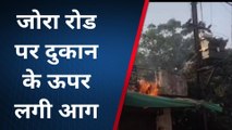 मुरैना: विद्युत विभाग की लापरवाही से लगी भीषण आग,लोगों को लगा आग बुझाते समय करंट