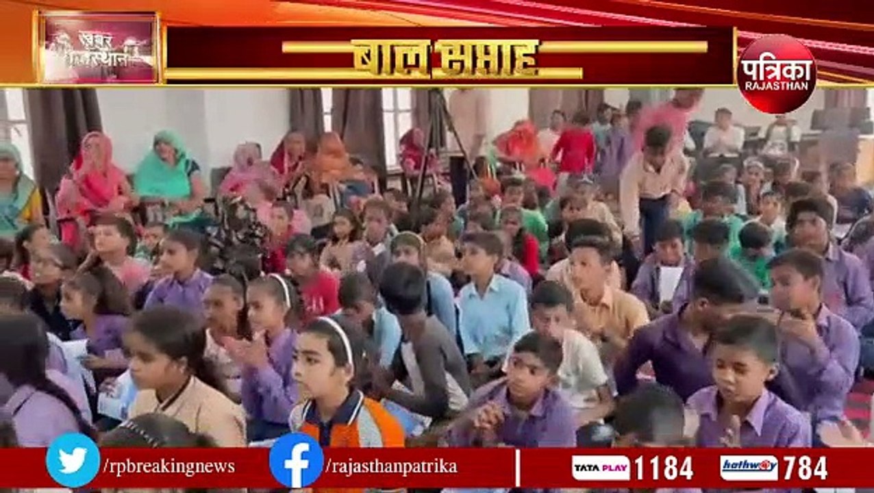 बाल पंचायत में बोले मंत्री रमेश मीना, 'बच्चे ईमानदारी से लोकतंत्र को बढ़ाएं आगे'