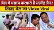 Satyendar Jain Massage Video: जेल में सत्येंद्र जैन की ऐश पर BJP ने उठाए सवाल | वनइंडिया हिंदी *News