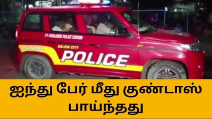 கூலிப்படையை சேர்ந்த 5 பேர் மீது குண்டாஸ் பாய்ந்தது