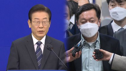 최측근 잇따라 구속...검찰, '이재명 연관성' 수사 / YTN