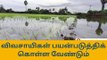 கள்ளக்குறிச்சி: பயிர் காப்பீடு செய்வதற்கு கால அவகாசம் நீட்டிப்பு !