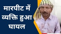 बरेली:मामूली विवाद के चलते पड़ोसी ने की अधेड़ के साथ मारपीट,पुलिस ने शिकायत की दर्ज