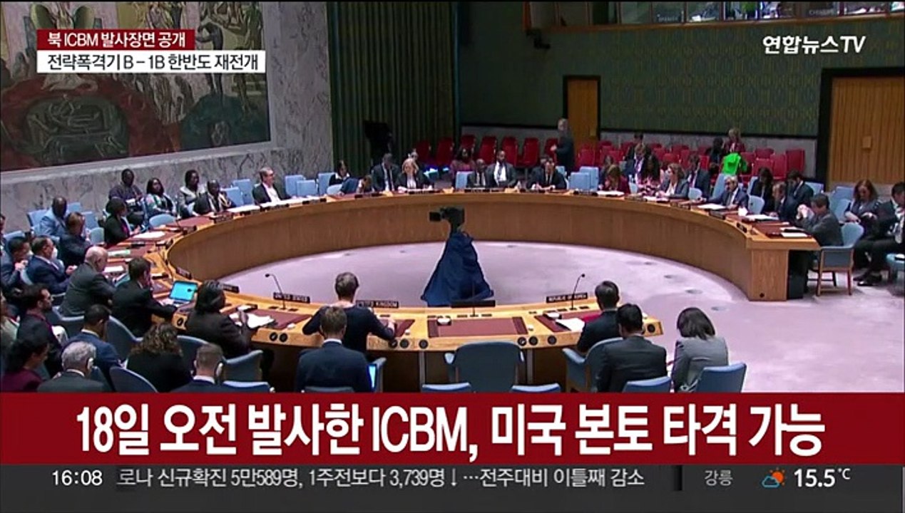 유엔 안보리, 북한 ICBM 발사에 21일 공개회의