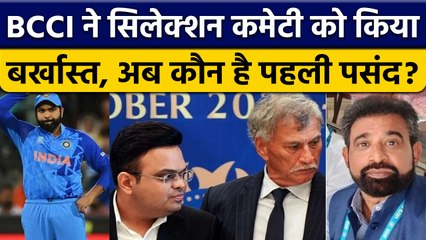 BCCI ने बर्खास्त की Selection Committee, World Cup की हार से नाराज है बोर्ड | वनइंडिया हिंदी*Cricket