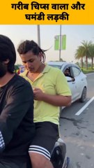 लड़की ने नहीं दिये गरीब लड़के को चिप्स के पैसे! फिर क्या हुआ? #dailmotionvideo