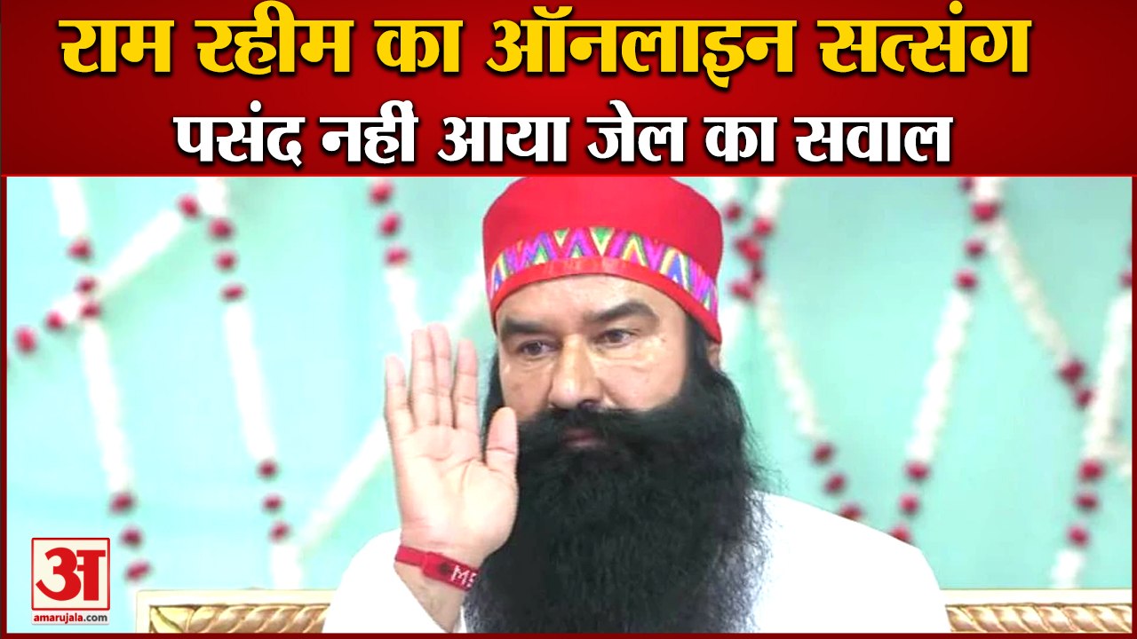 Dera Sacha Sauda Chief Ram Rahim Online Satsang...