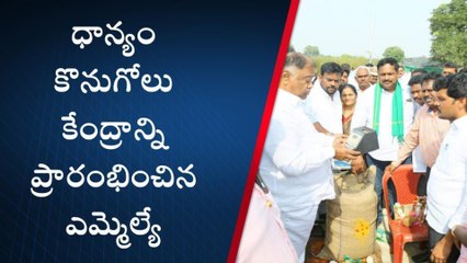 కూసుమంచి: కొనుగోలు కేంద్రాన్ని రైతులు సద్వినియోగం చేసుకోండి- ఎమ్మెల్యే